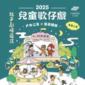 兒童歌仔戲親子劇場來嘉巡演，「風神寶寶之火焰山」即將登場