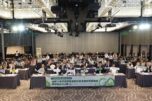 跨越70風華再起 CPC服務團聚焦低碳與創新 助企業打造永續競爭力