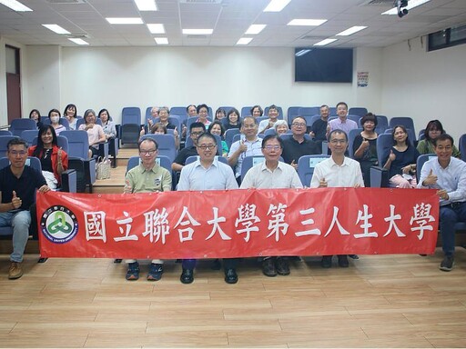 重回大學當學生!國立聯合大學第三人生大學正式啟動