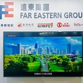 遠東集團前進「2025亞太永續博覽會」 遠傳以科技驅動永續 攜手關企展示豐碩成果