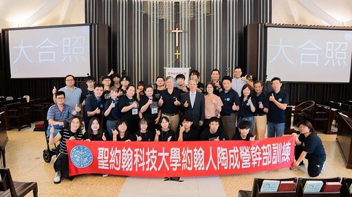 聖約翰科大陶成營揭序幕 濯足禮、薪火相傳體現教育使命
