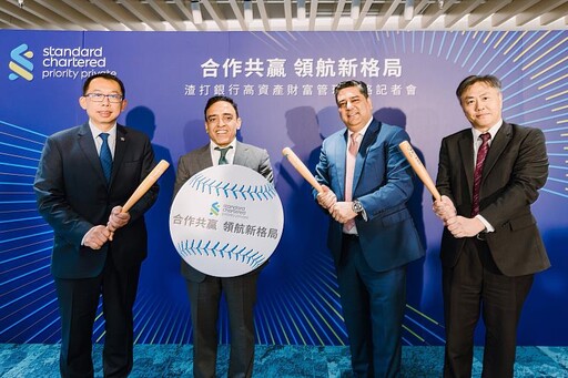 渣打銀行攜手第一金投信 再推首檔「未具證券投資信託基金性質」私募產品
