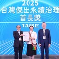 花蓮縣長徐榛蔚獲頒「2025台灣傑出永續治理首長獎－地方政府組楷模獎」 分享花蓮經驗及心得