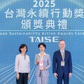 凱基人壽獎不停！連三年榮獲「台灣永續行動獎」
