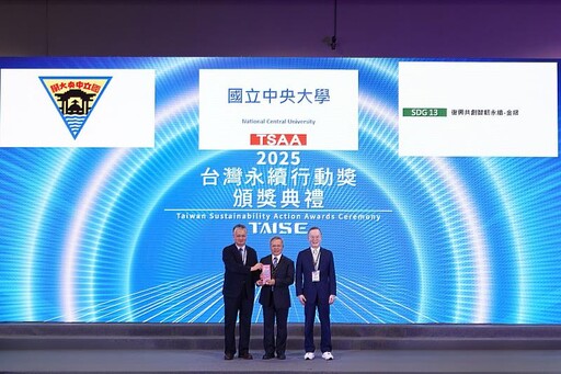 中央大學USR計畫「mbhoyaw復興」 榮獲2025台灣永續行動獎金獎
