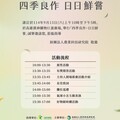 農良直賣所快閃高雄漢神巨蛋 帶來最新鮮的國產好味道