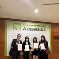東吳大學人本AI中心師生勇奪「管理學界奧斯卡」