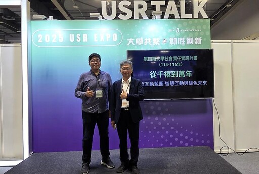 大仁科技大學參與 2025 USR EXPO 「從千禧到萬年」計畫登場 聚焦溪流教育與永續願景