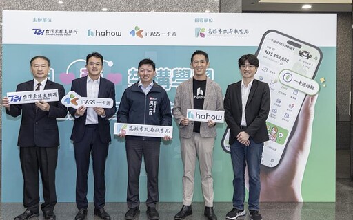 高雄數位教育新模式 打造減碳永續學習