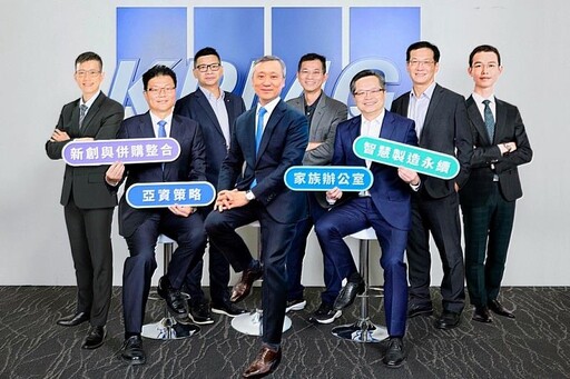 KPMG安侯建業成立「大南方資產創新辦公室」推四大動能 助南台灣產業升級