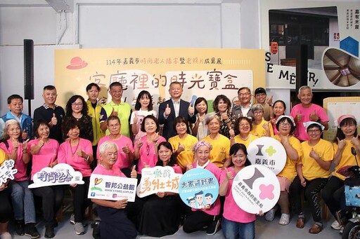 分享長者回憶 「客廳裡的時光寶盒－金色人生，憶起來」展覽即日起願景館暖心登場