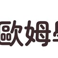 智慧學習不打烊 中教大「歐姆學園」正式登場