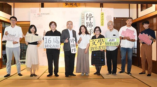 古蹟屋瓦亦朋友，雪泥鴻爪皆文章 國定古蹟專刊《停跡坪：16處國定古蹟的文學跨界書寫》走讀森羅萬象