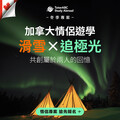 留學展必看！TutorABC「歐美名校代表」駐點， 極光遊學到名校留學一站包辦，再送托福雅思課