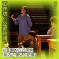 阮劇團大玩地方策展，「劇場公眾節」9月登場