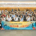 教育部攜手海大辦海洋專業人才培育論壇 產官學共築海洋永續篇章