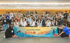 教育部攜手海大辦海洋專業人才培育論壇 產官學共築海洋永續篇章