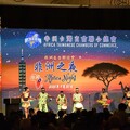 非洲之夜凝聚六大洲僑臺商 李姸慧肯定推動公益與青年培育