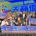 全球僑校學生暨僑生歌唱大賽 總決賽跨國美聲對決熱唱