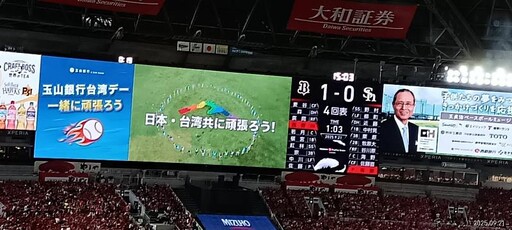 福岡paypay巨蛋4萬多球迷共同見證台日友好關係