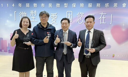 富邦人壽、富邦產險推動微型保險逾10年 守護超過20萬名弱勢民眾