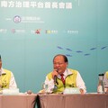 南方治理平台首長會議澎湖登場 共築跨域共榮、永續大南方願景