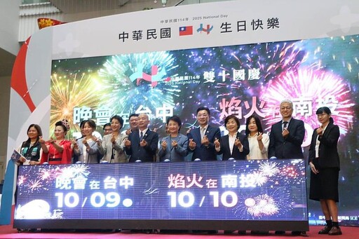 國慶焰火首次在南投！ 結合臺中晚會邀僑民遊中部賀國慶