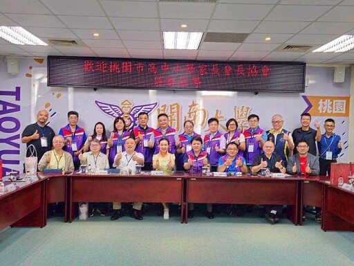 開南大學攜手桃園家長會長協會 推動多元跨文化教育