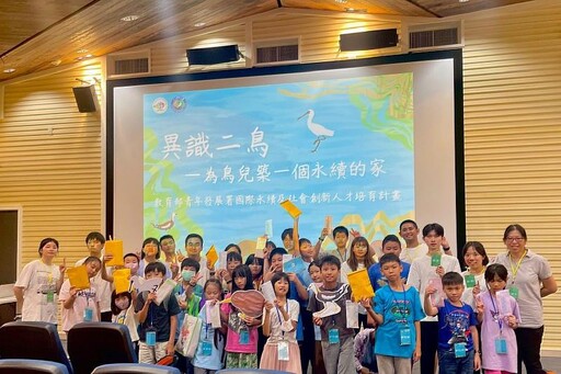 南大文資系推「異識二鳥」營隊 啟發學童環境保育意識