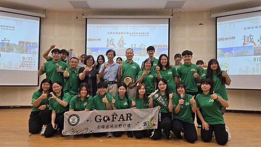 東華大學GOFAR團隊赴越交流成果分享 延續教育熱情