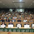 興大舉辦樂齡營養與保健研討會 跨域交流共創健康新未來
