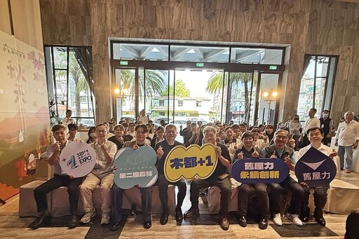 114年舊屋力永續創新提案競賽 木都文化再升級