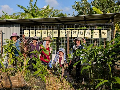 竹市推廣非農地拒用除草劑 打造「宜居永續」環境