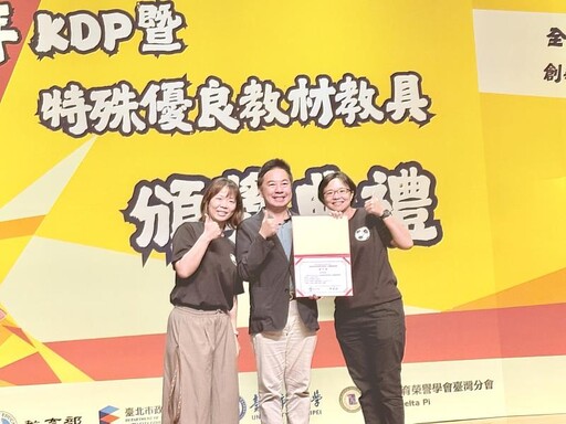 臺東幼教雙星勇奪KDP全國學校經營與教學創新國際認證獎