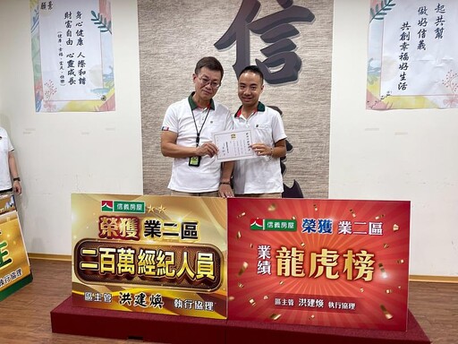 信義房屋張耘僑曾是英語老師 轉戰房仲業發揮所長服務海外客戶