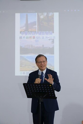 中醫醫藥大學舉辦「四P攝影聯展」揭幕 歡迎師生前往參觀