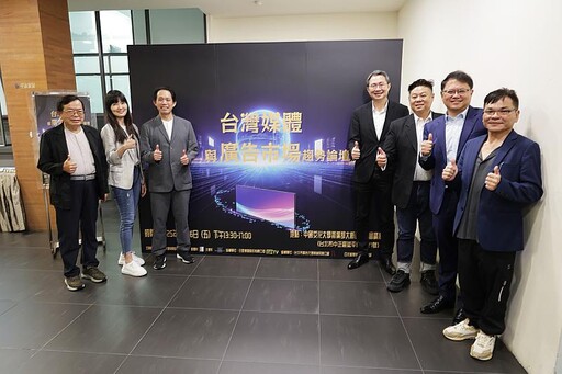 文化大學舉辦論壇 聚焦AI驅動與戶外廣告新藍海