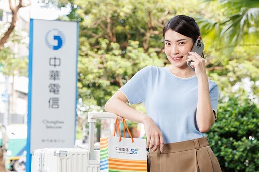 中華電信原號漫遊享受一國多網支援穩定網路 保障資訊安全