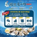 東石澎派嗑蚵季開跑 邀民眾吃蚵享優惠