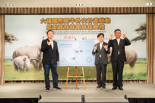 六福正式啟動「國際犀牛外交計畫」 創台灣史上最大近危動物輸出典範