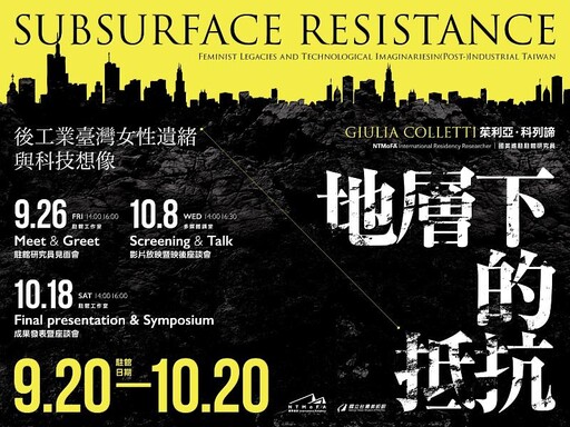 國美館啟動國際進駐新頁 義大利學者茱利亞．科列諦展開首波研究