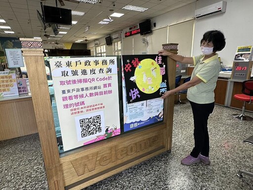 臺東戶政事務所10/3宣導戶政業務 邀您歡慶中秋佳節