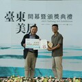 「2025臺東美展」頒獎 葉宗河奪最高榮譽臺東獎