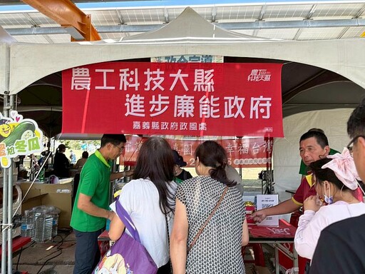 2025東石海之夏盛大舉行 嘉義縣政府政風處共襄盛舉