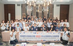 114年度全國中小企業服務中心行政研習會 竹市盛大登場