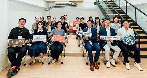 文策院 ESG for Culture南臺灣再一城