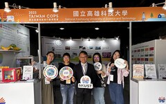 TAIWAN COP5駁二登場 高科大以行動實踐永續願景