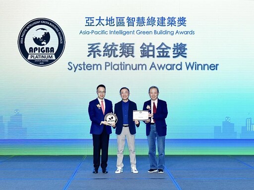 2025亞太地區智慧綠建築獎 遠傳奪系統類鉑金獎最高榮譽