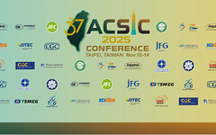 2025年亞洲信用補充機構最高殿堂 ACSIC年會即將登場