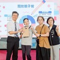 亞洲大學幼教系受託經營台中市霧峰親子館開幕